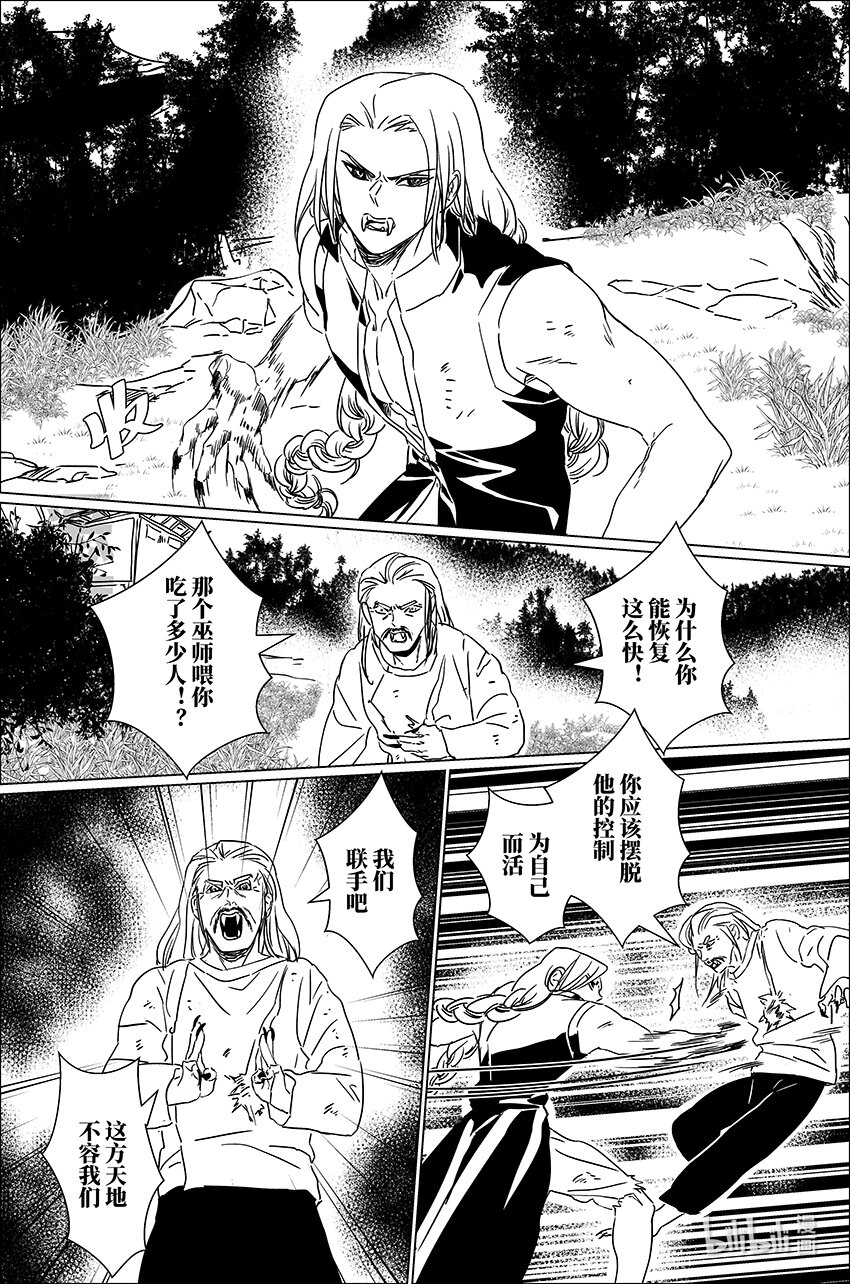 三十三 叁拾叁-第33话