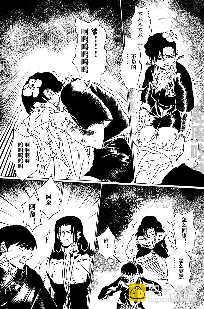 三十五 叁拾伍-第35话