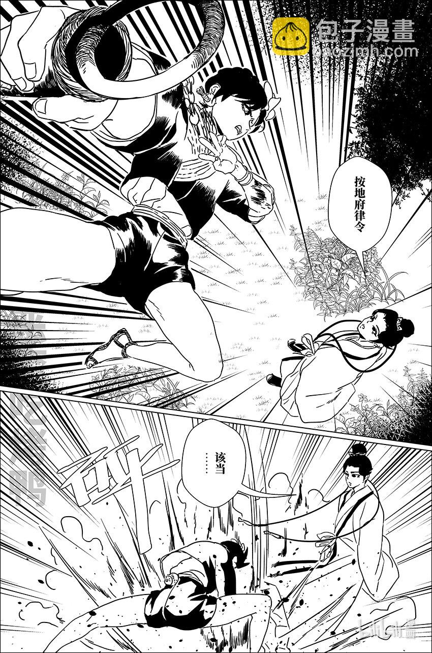 三十五 叁拾伍-第35话
