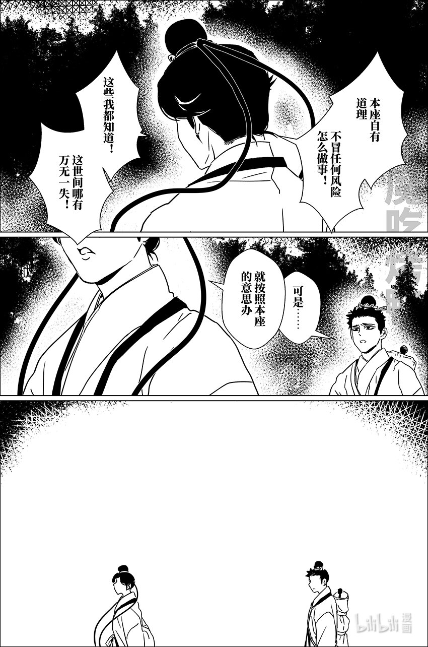 三十七 叁拾柒-第37话
