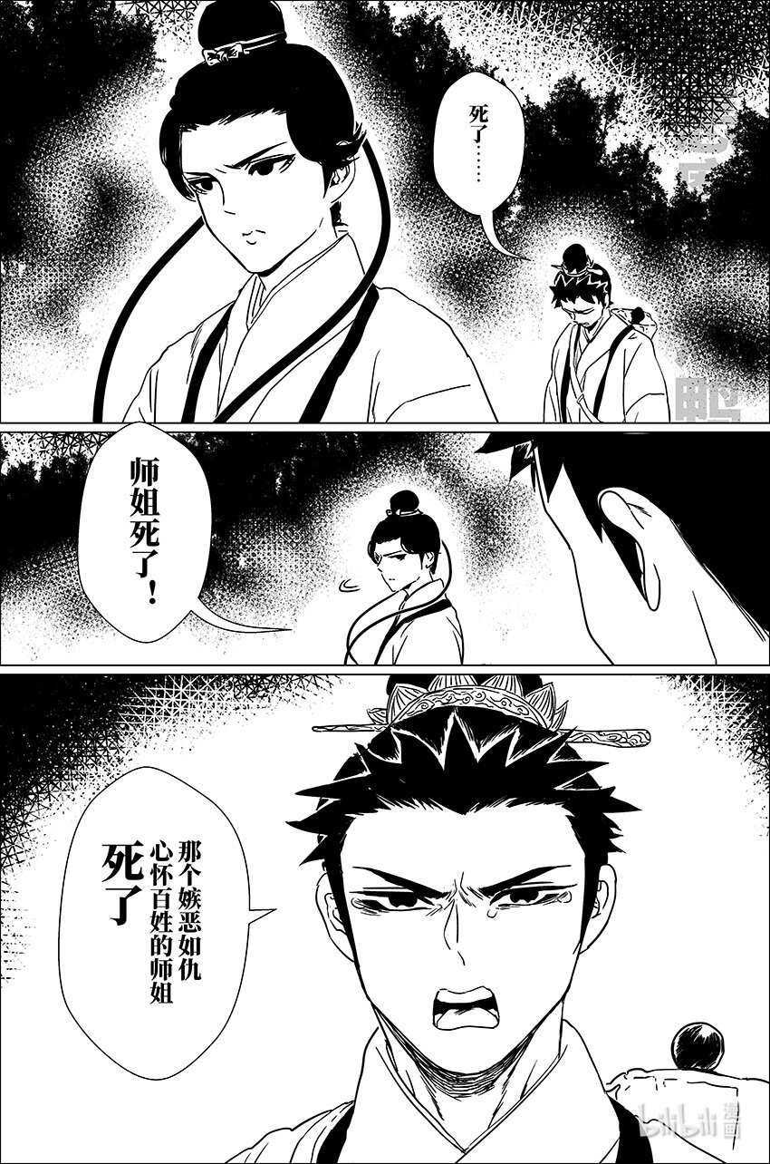 三十七 叁拾柒-第37话