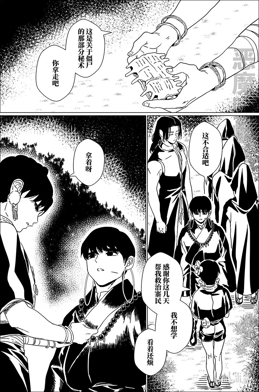 三十七 叁拾柒-第37话