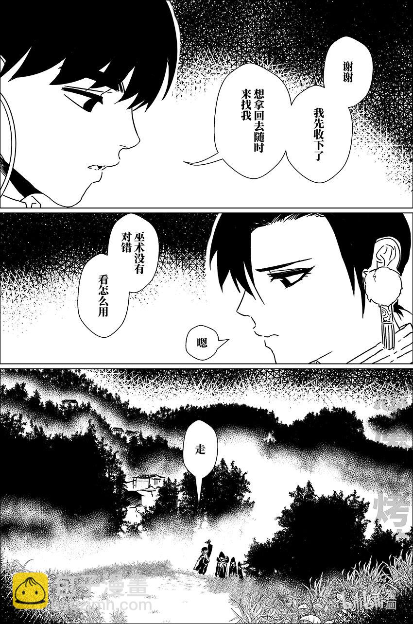 三十七 叁拾柒-第37话