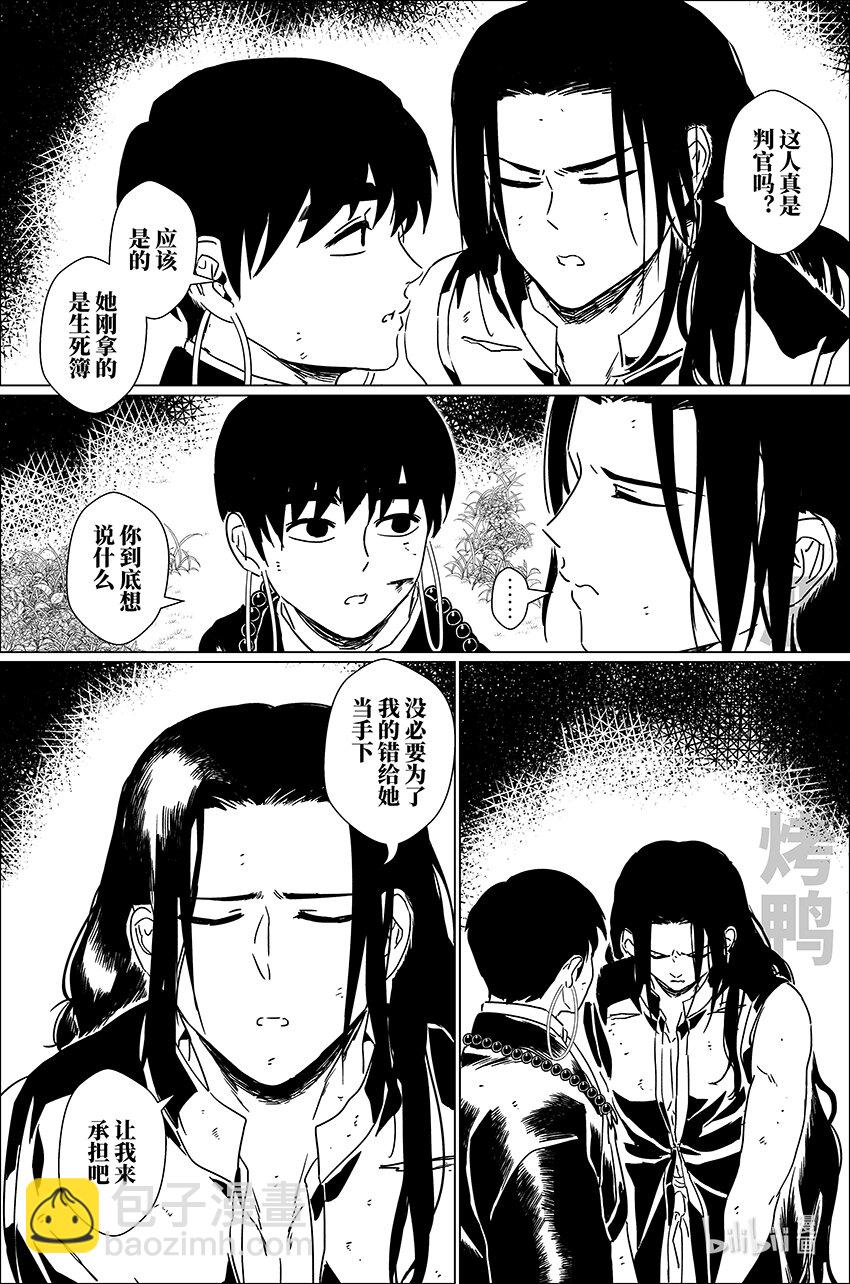 三十七 叁拾柒-第37话