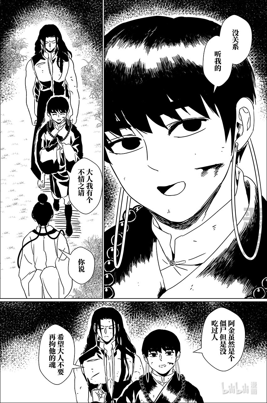 三十七 叁拾柒-第37话
