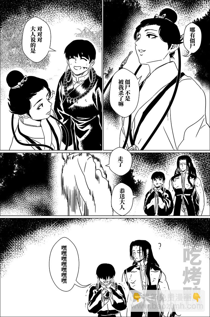 三十七 叁拾柒-第37话