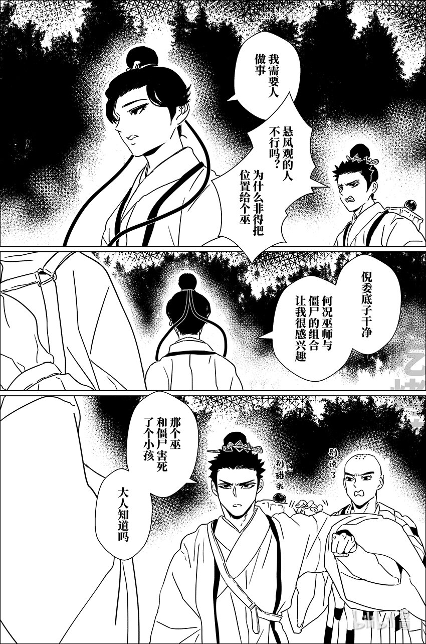 三十七 叁拾柒-第37话