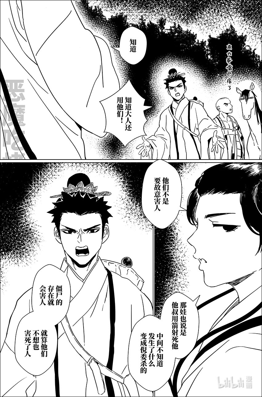 三十七 叁拾柒-第37话