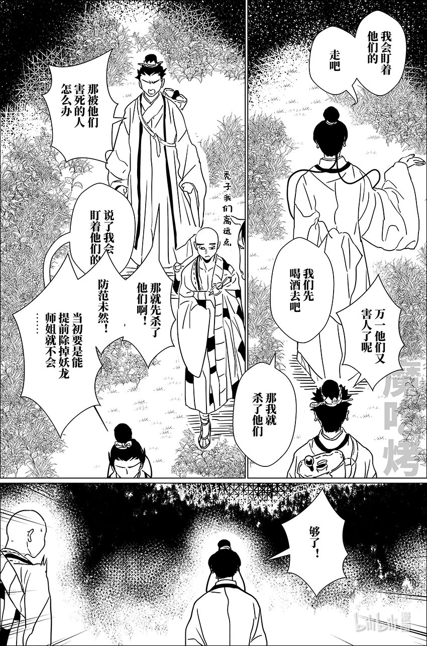 三十七 叁拾柒-第37话