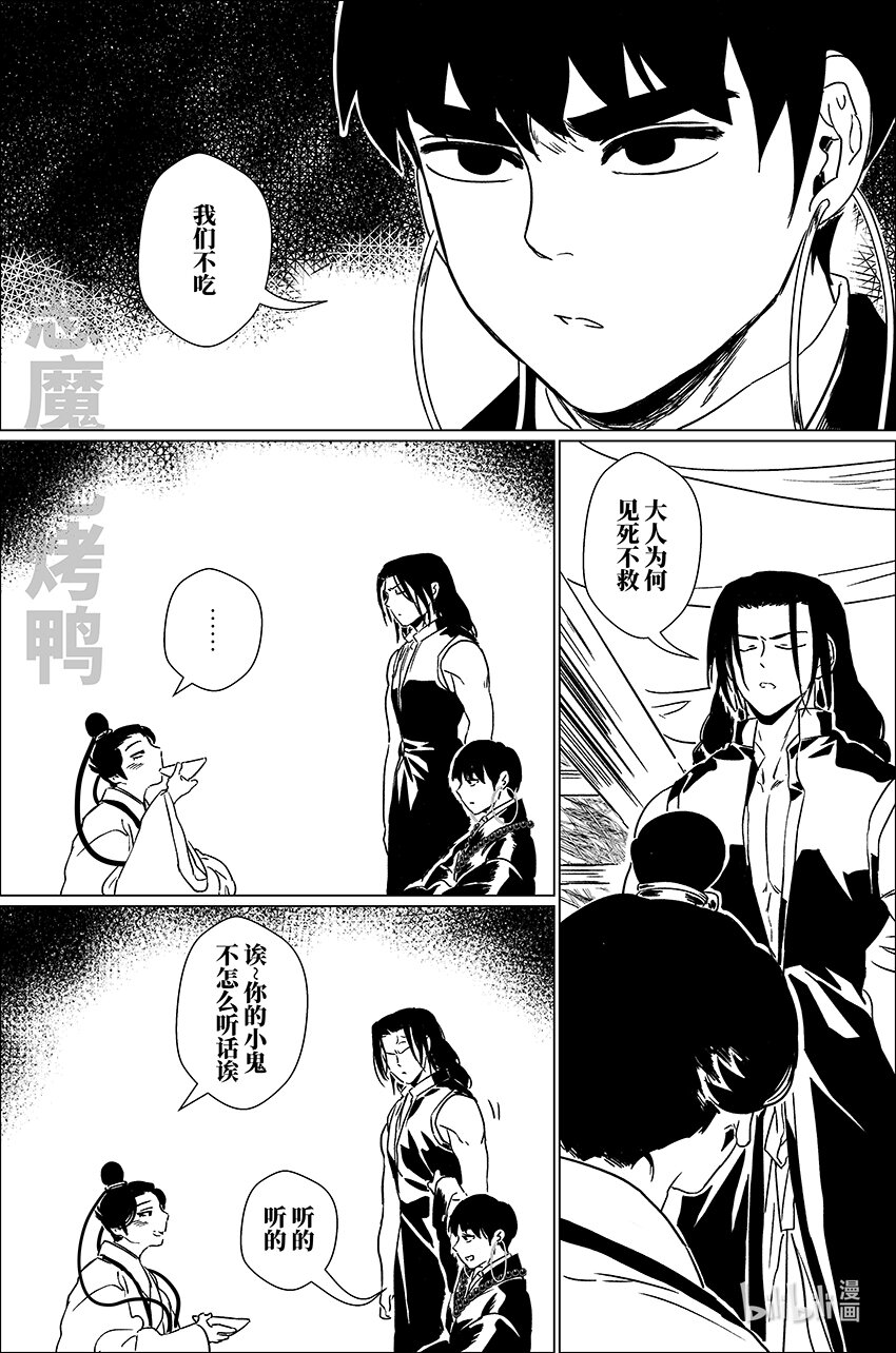 三十九 叁拾玖-第39话