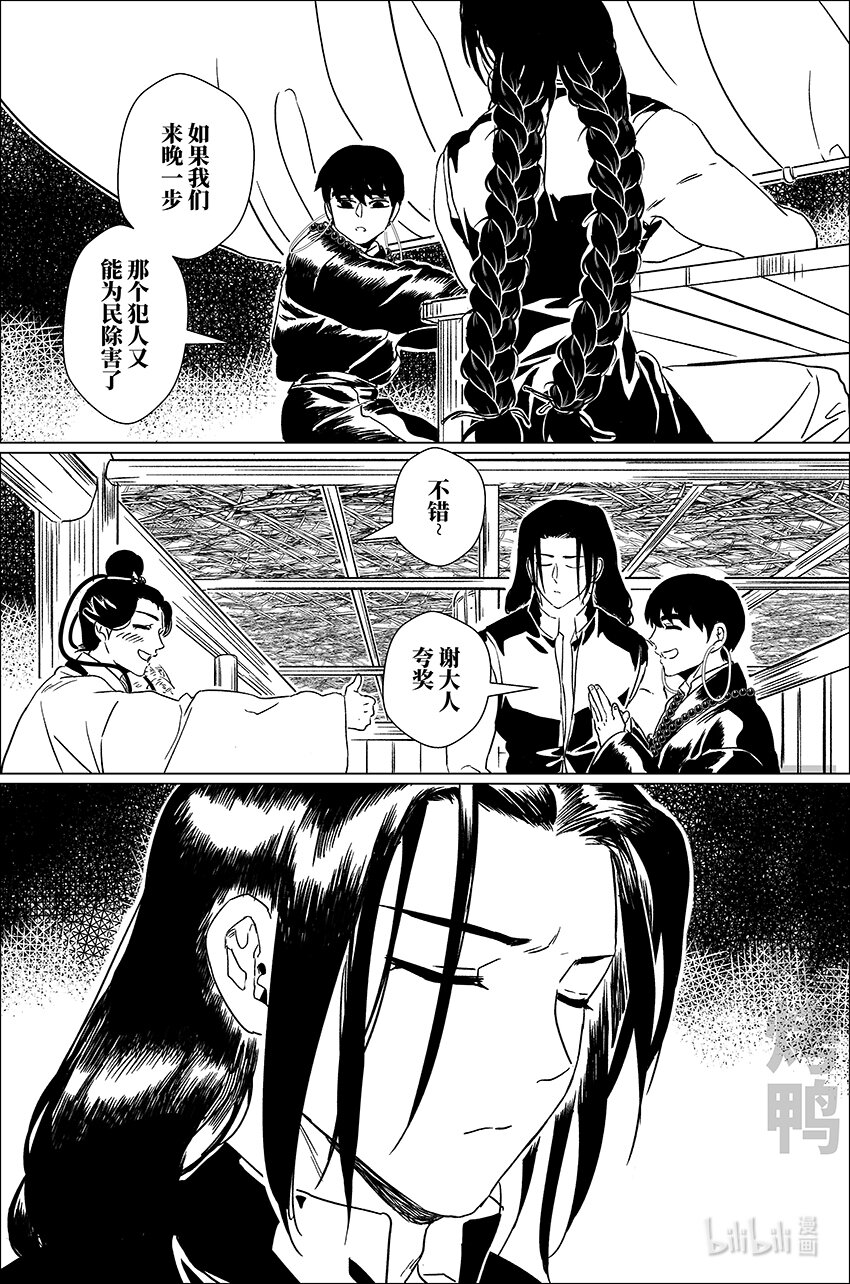 三十九 叁拾玖-第39话
