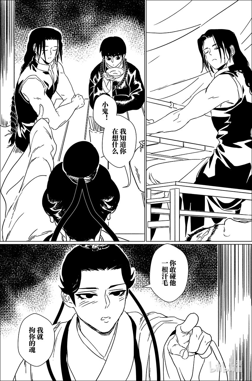 三十九 叁拾玖-第39话