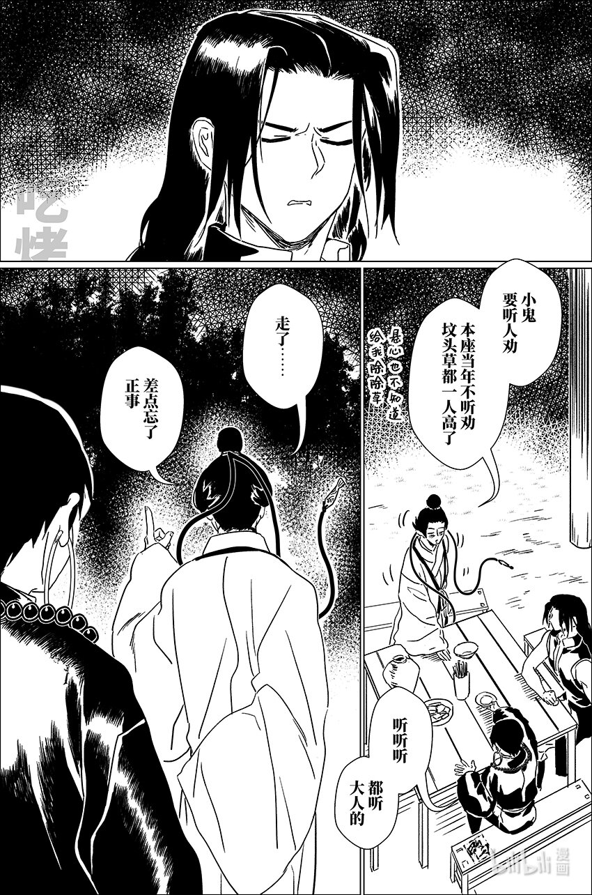 三十九 叁拾玖-第39话