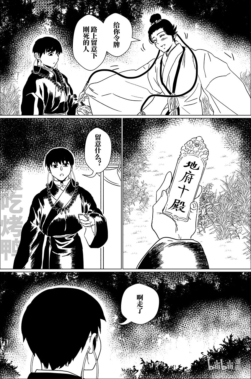 三十九 叁拾玖-第39话