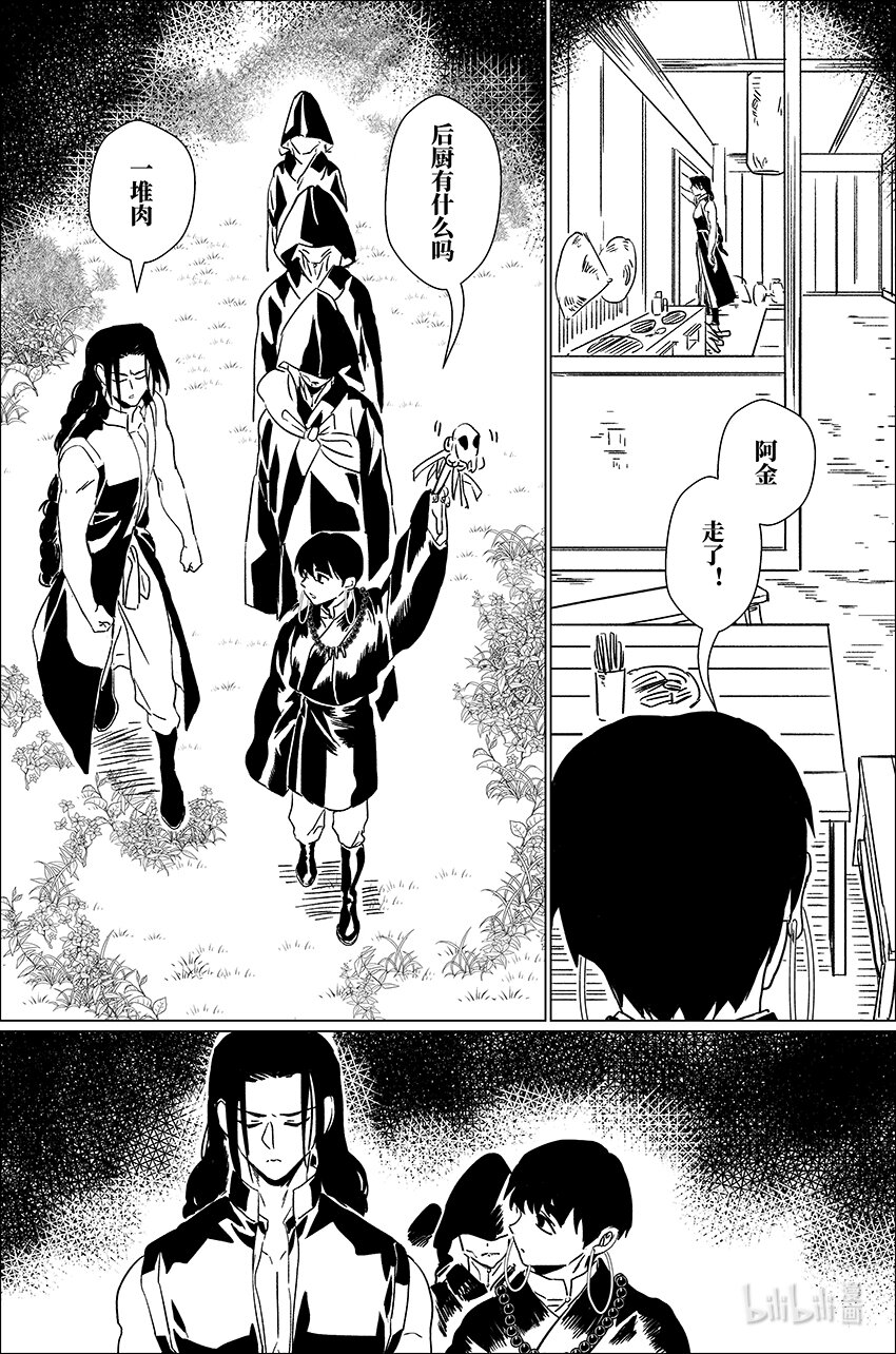 三十九 叁拾玖-第39话