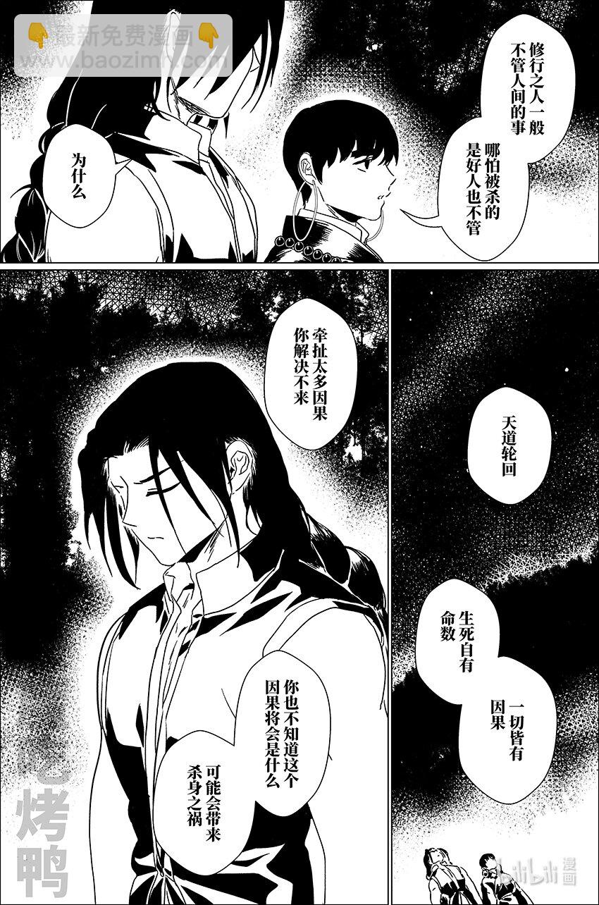 三十九 叁拾玖-第39话