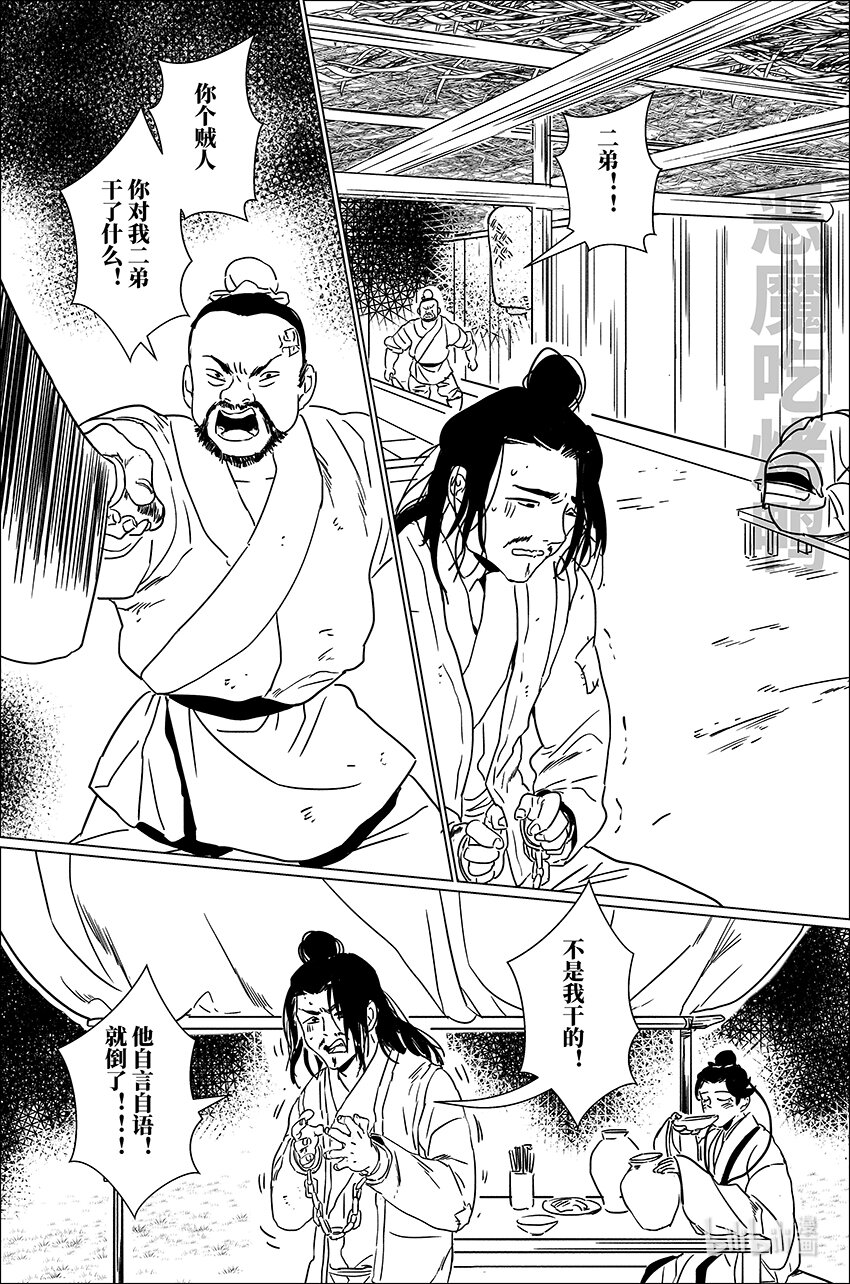 三十九 叁拾玖-第39话