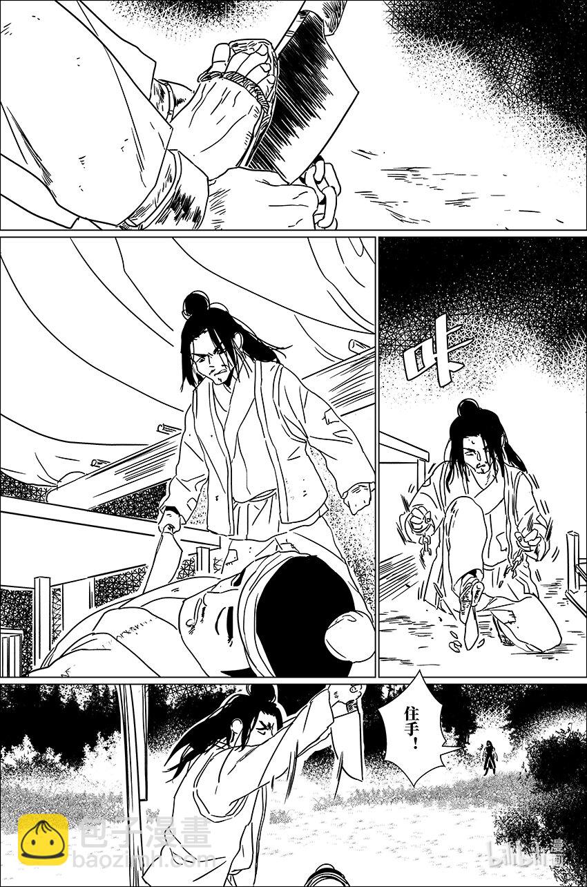 三十九 叁拾玖-第39话
