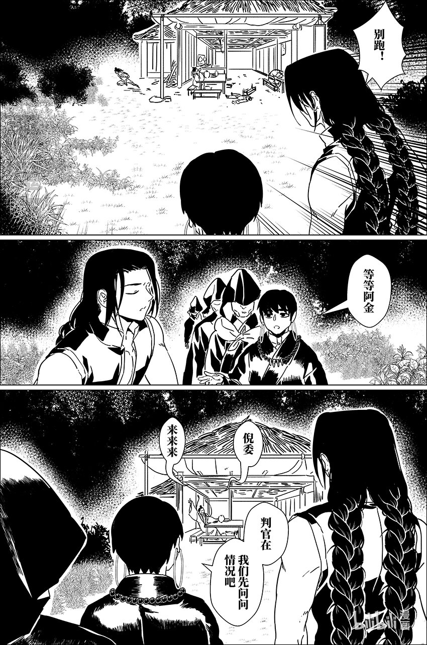 三十九 叁拾玖-第39话