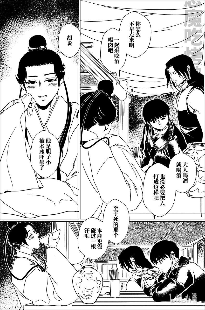 三十九 叁拾玖-第39话