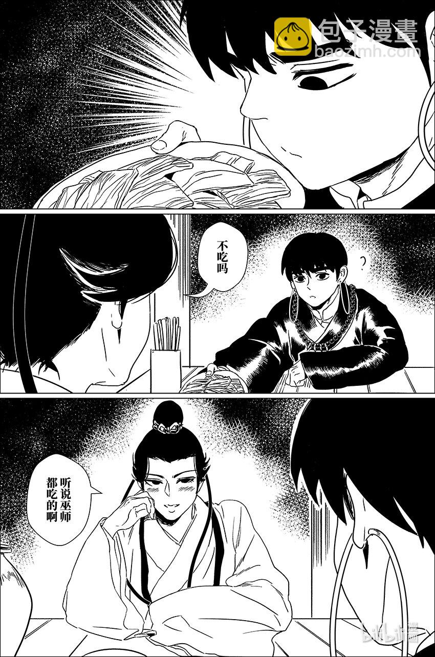 三十九 叁拾玖-第39话