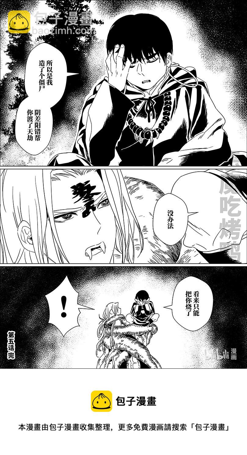 第五话 伍-第5话