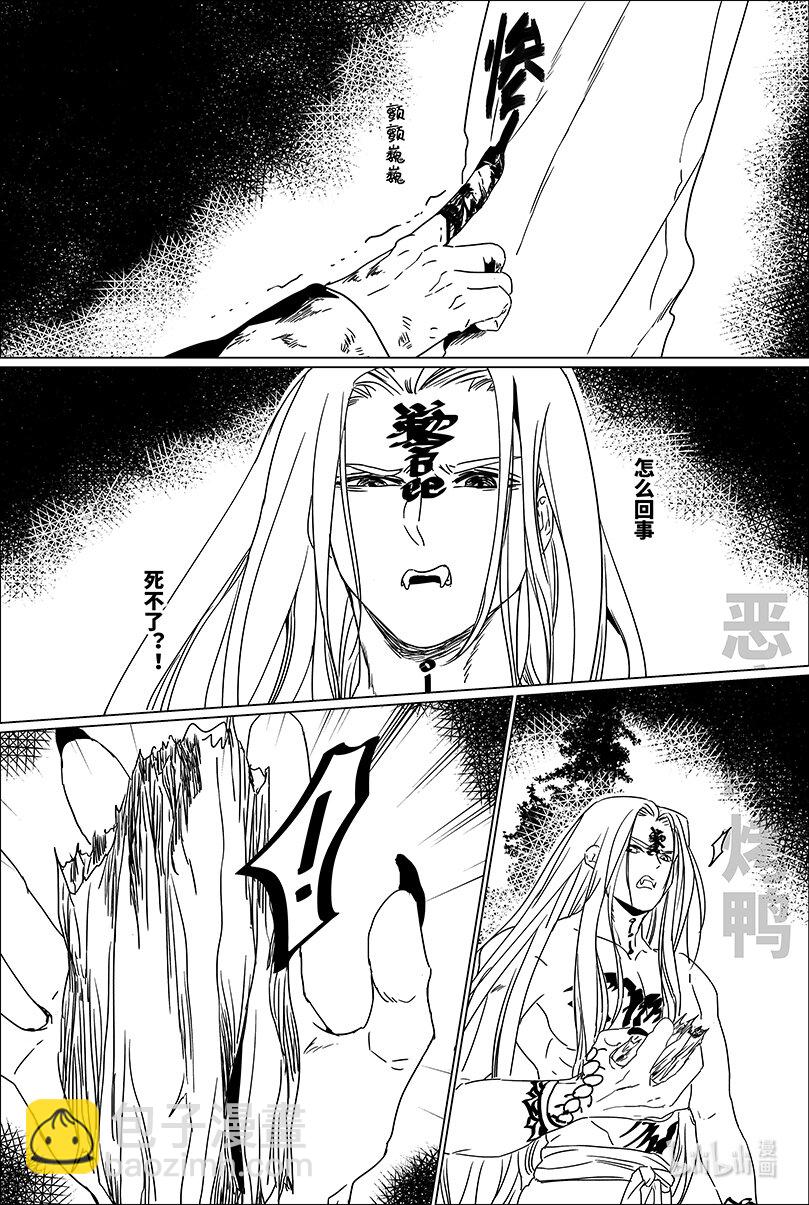 第五话 伍-第5话