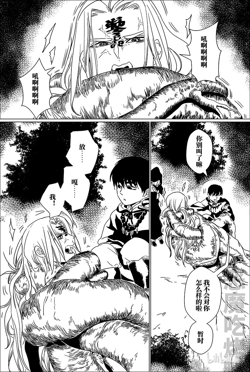第五话 伍-第5话