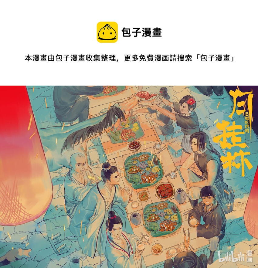 四十一 肆拾壹-第41话