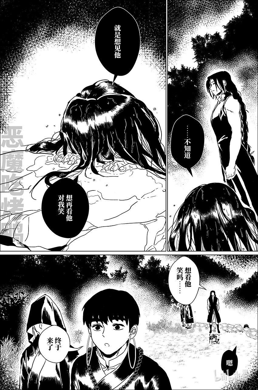 四十一 肆拾壹-第41话