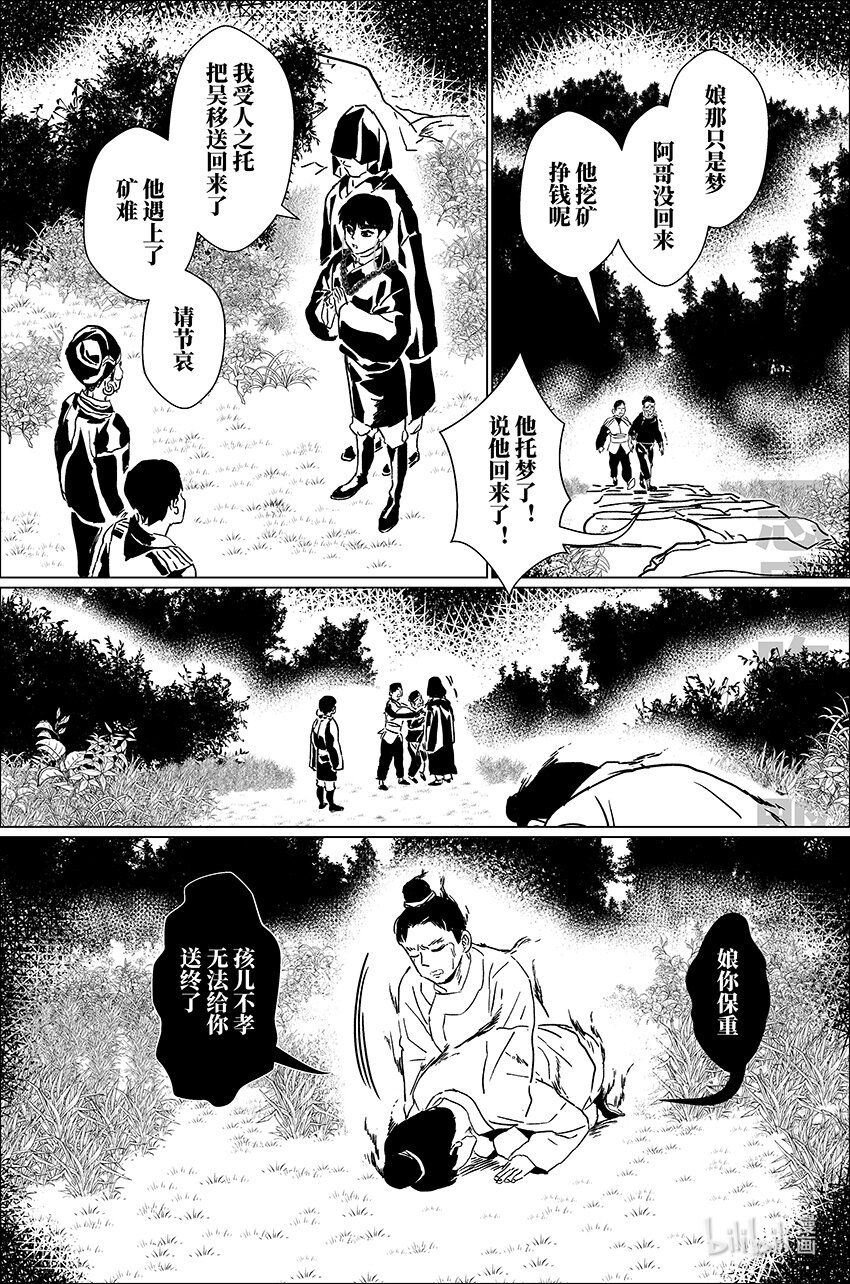 四十一 肆拾壹-第41话