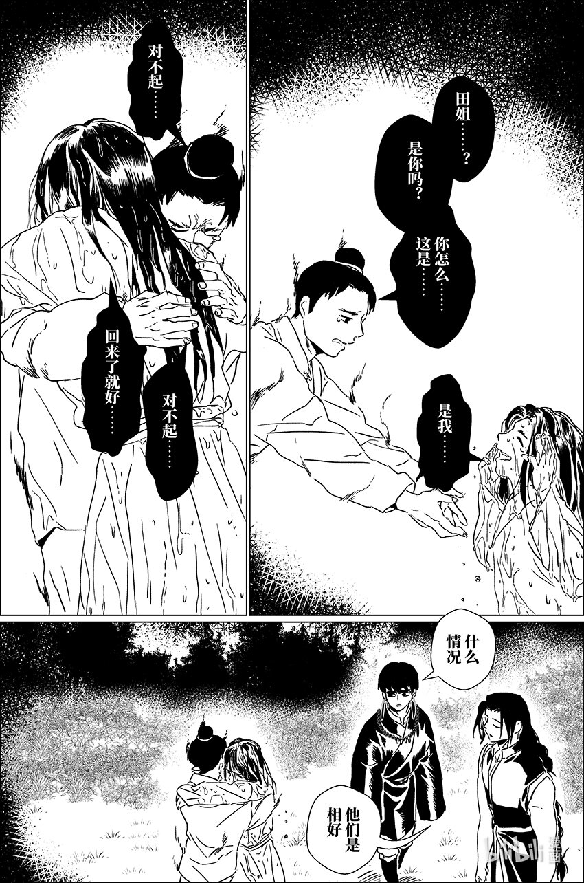 四十一 肆拾壹-第41话