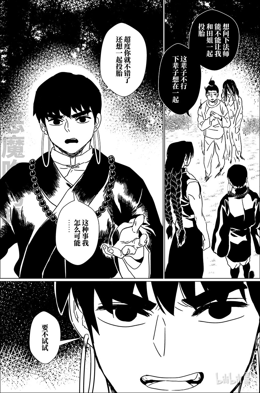 四十一 肆拾壹-第41话