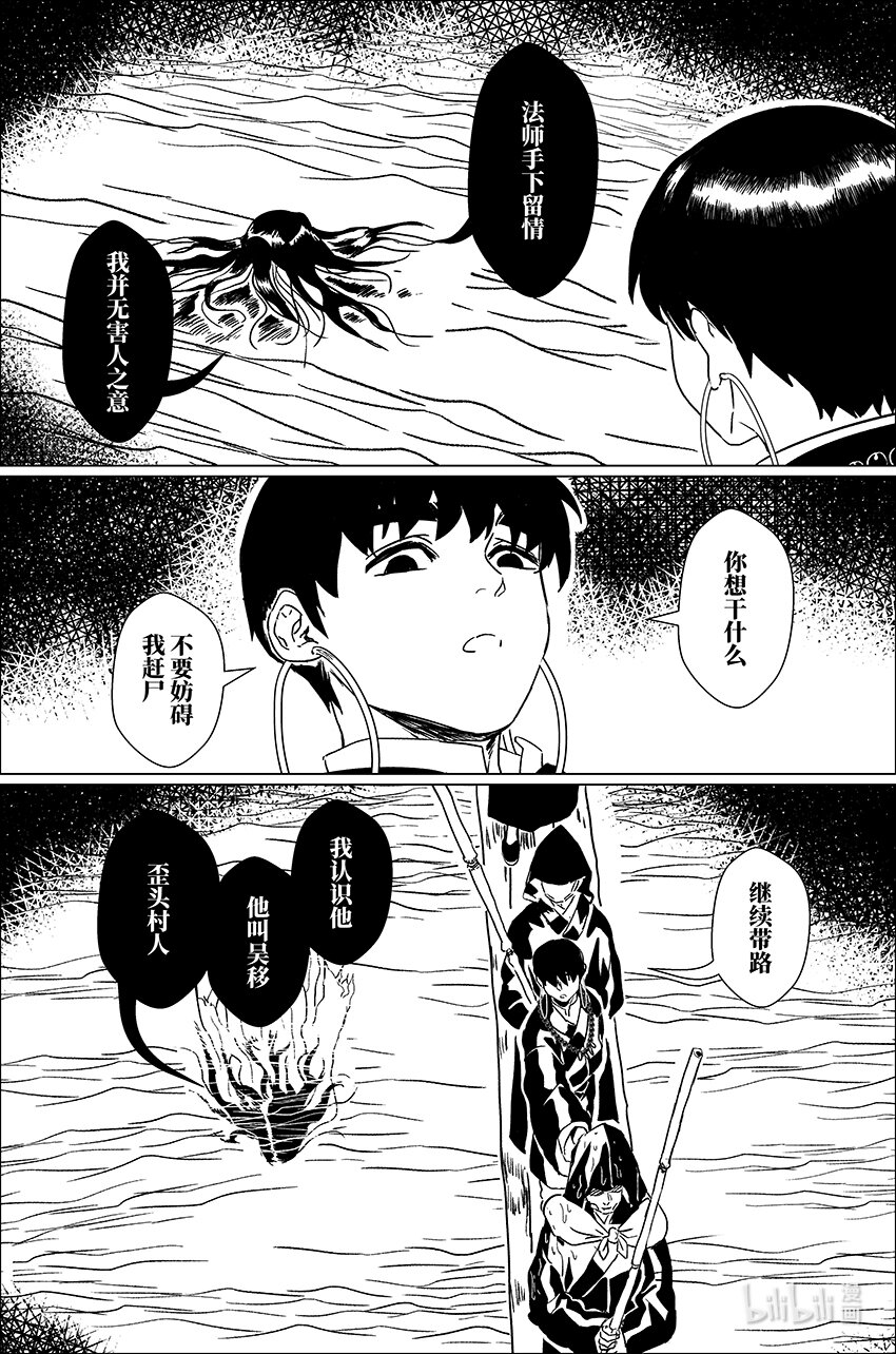 四十一 肆拾壹-第41话