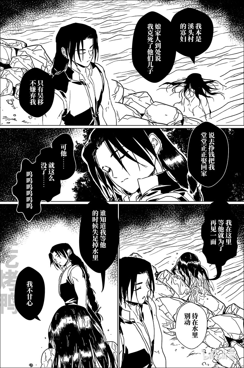 四十一 肆拾壹-第41话