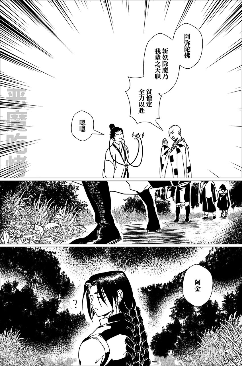 四十三 肆拾叁-第43话