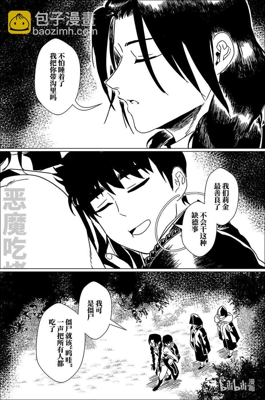 四十三 肆拾叁-第43话