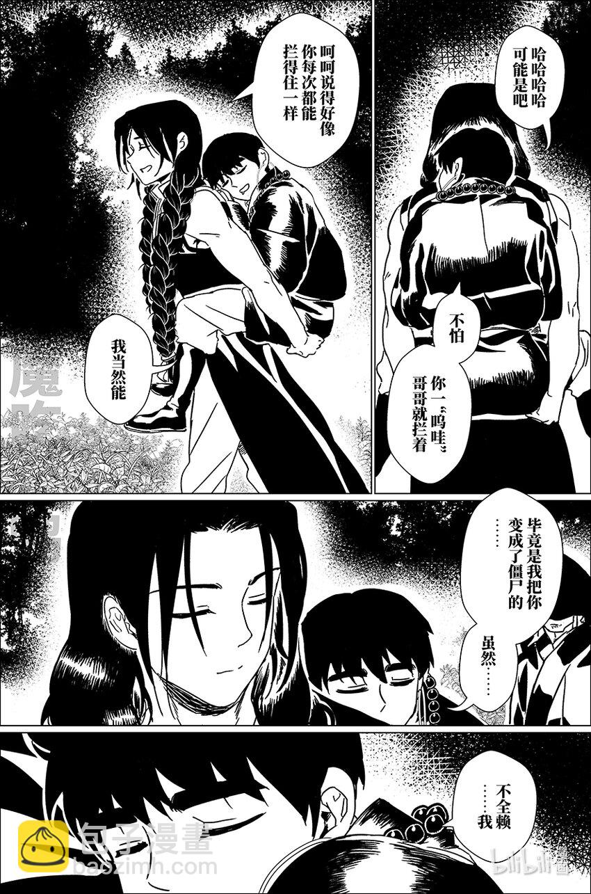 四十三 肆拾叁-第43话