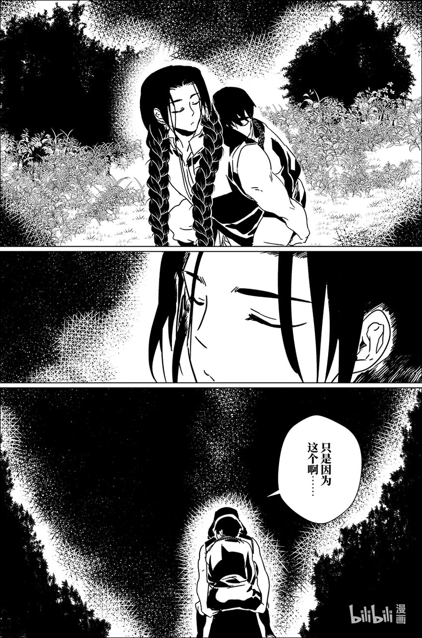 四十三 肆拾叁-第43话