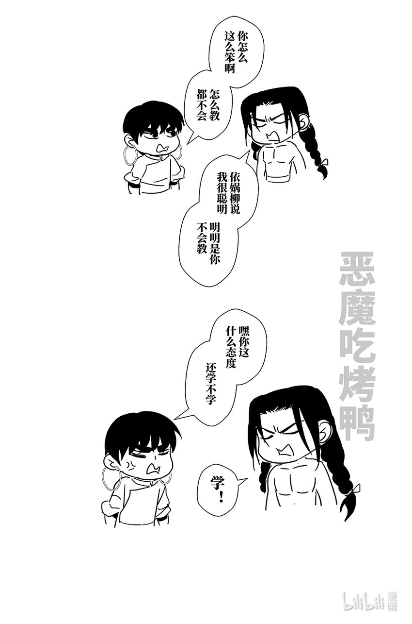 四十三 肆拾叁-第43话