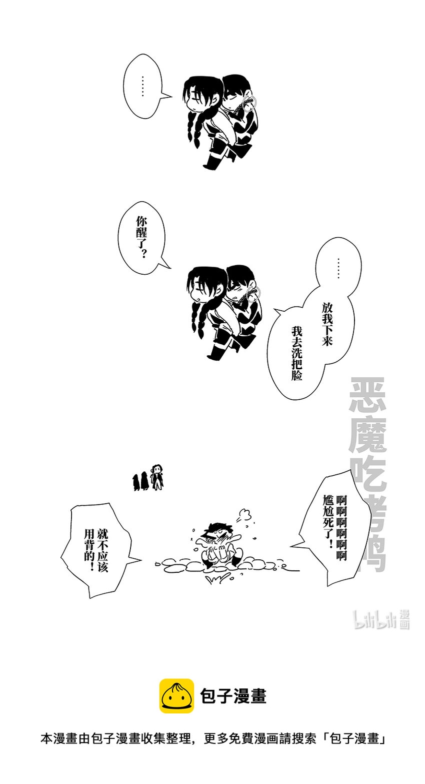 四十三 肆拾叁-第43话
