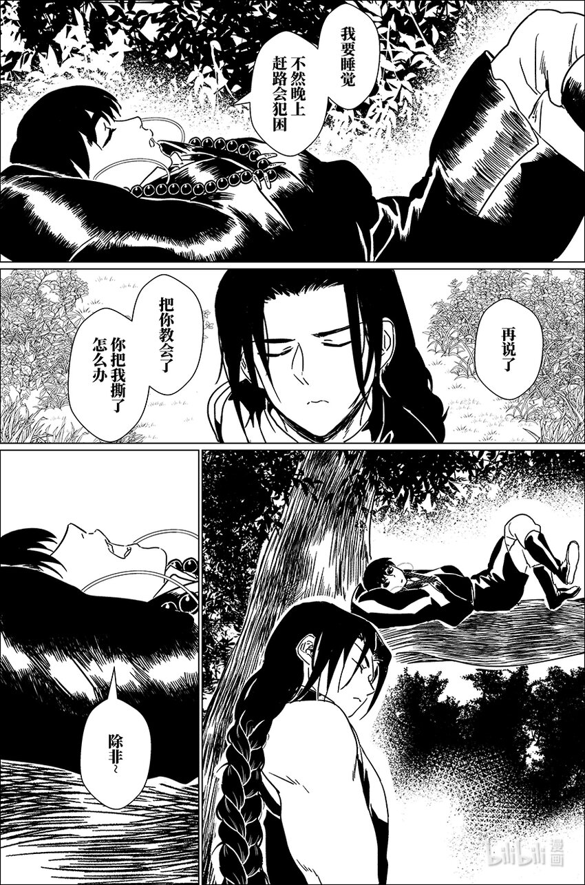 四十三 肆拾叁-第43话