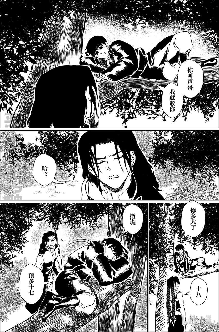 四十三 肆拾叁-第43话