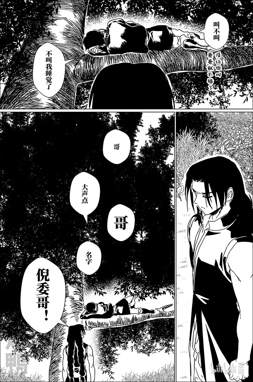 四十三 肆拾叁-第43话