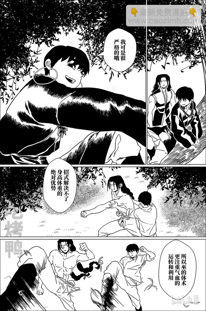 四十三 肆拾叁-第43话