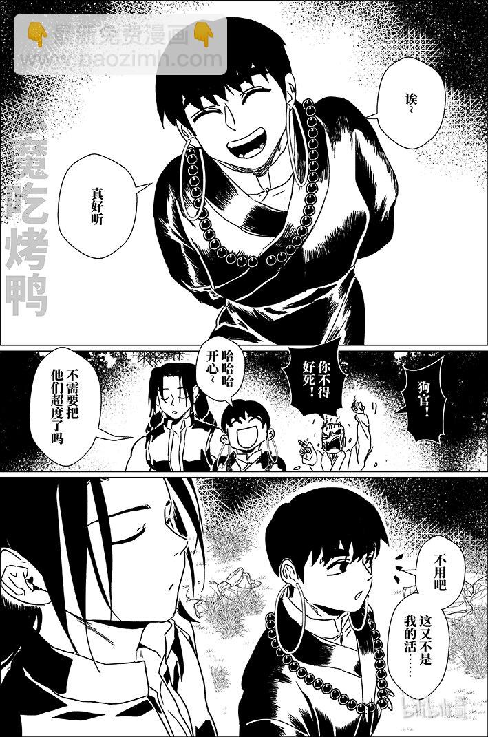 四十五 肆拾伍-第45话