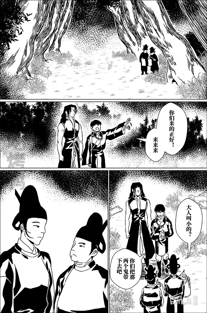 四十五 肆拾伍-第45话