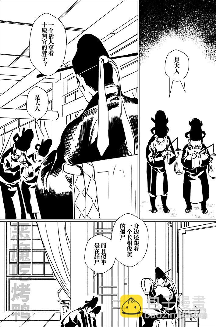 四十五 肆拾伍-第45话