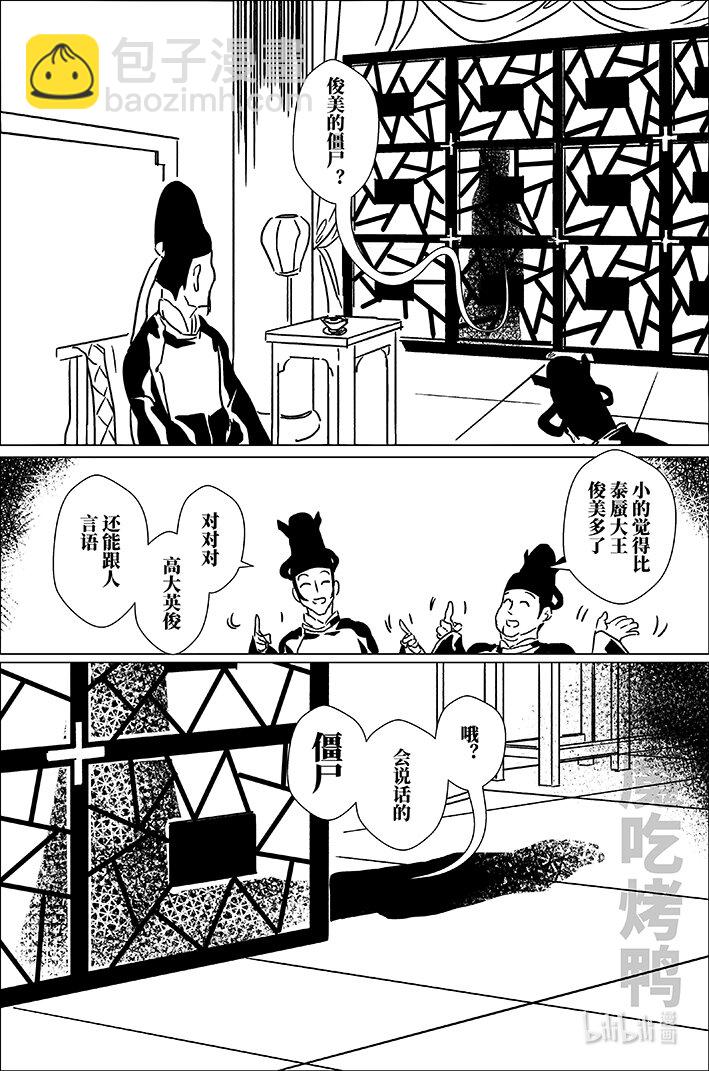 四十五 肆拾伍-第45话