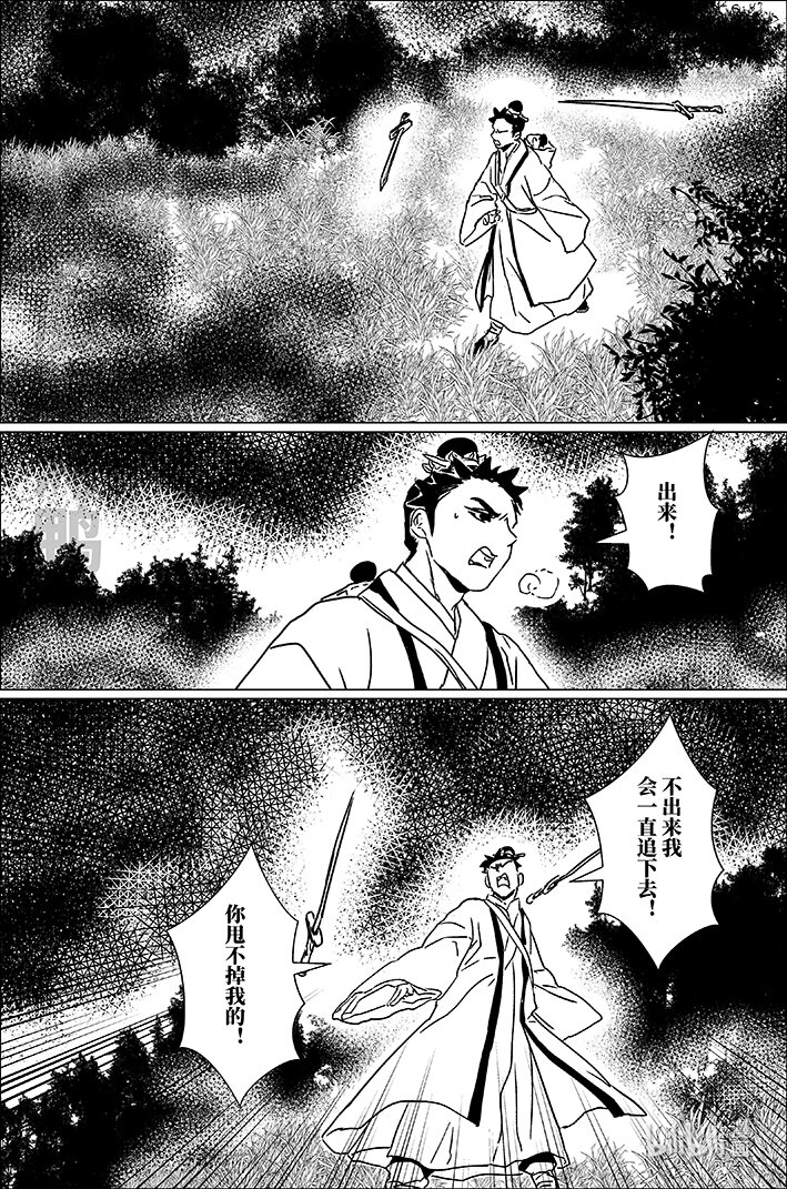 四十五 肆拾伍-第45话